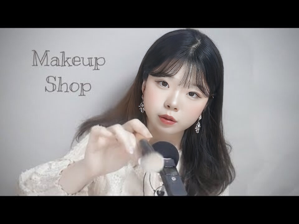 ASMR :: _ ? │ 化妆asmr │化妆店角色扮演│ (Tapping)