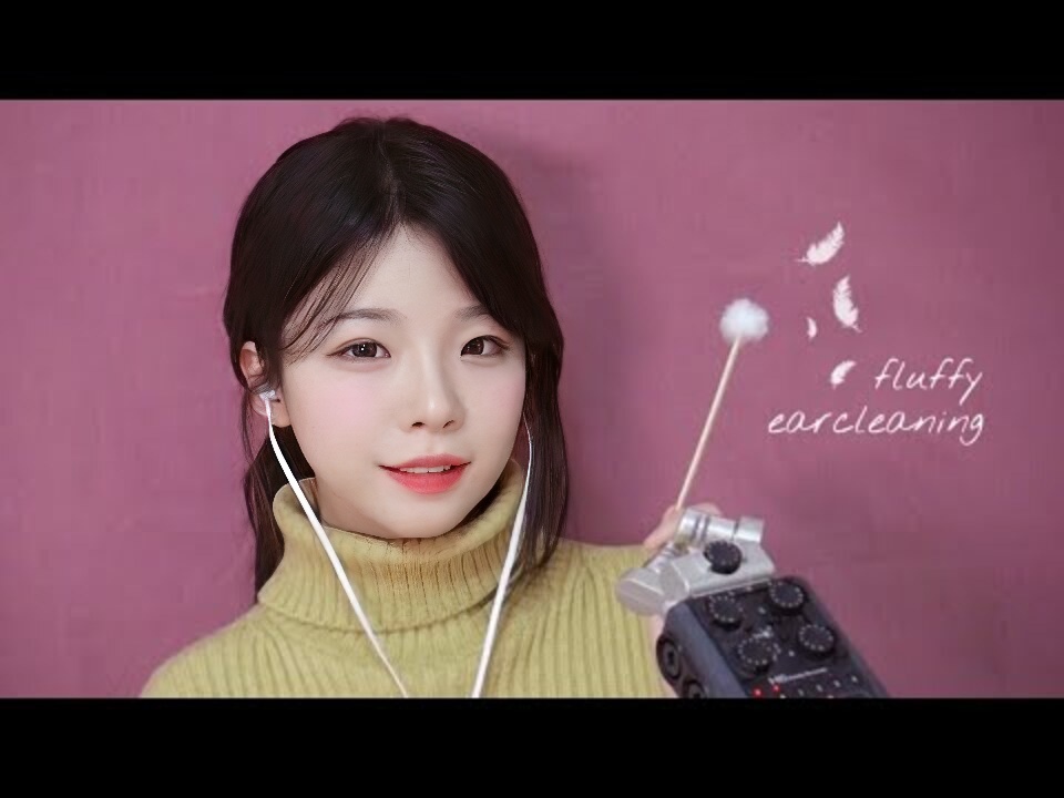 ASMR 蓬松耳朵清洁