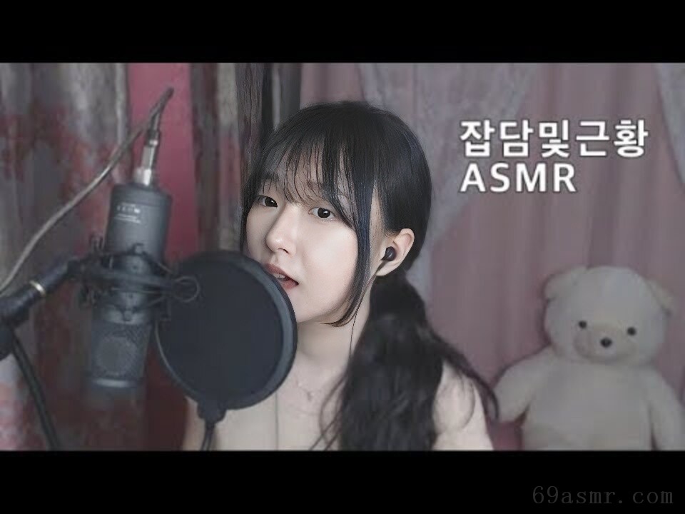 [韩国 ASMR] 当前状态和聊天ㅣ耳语 ASMRㅣ嗫KIㅣmurmureㅣsusurro