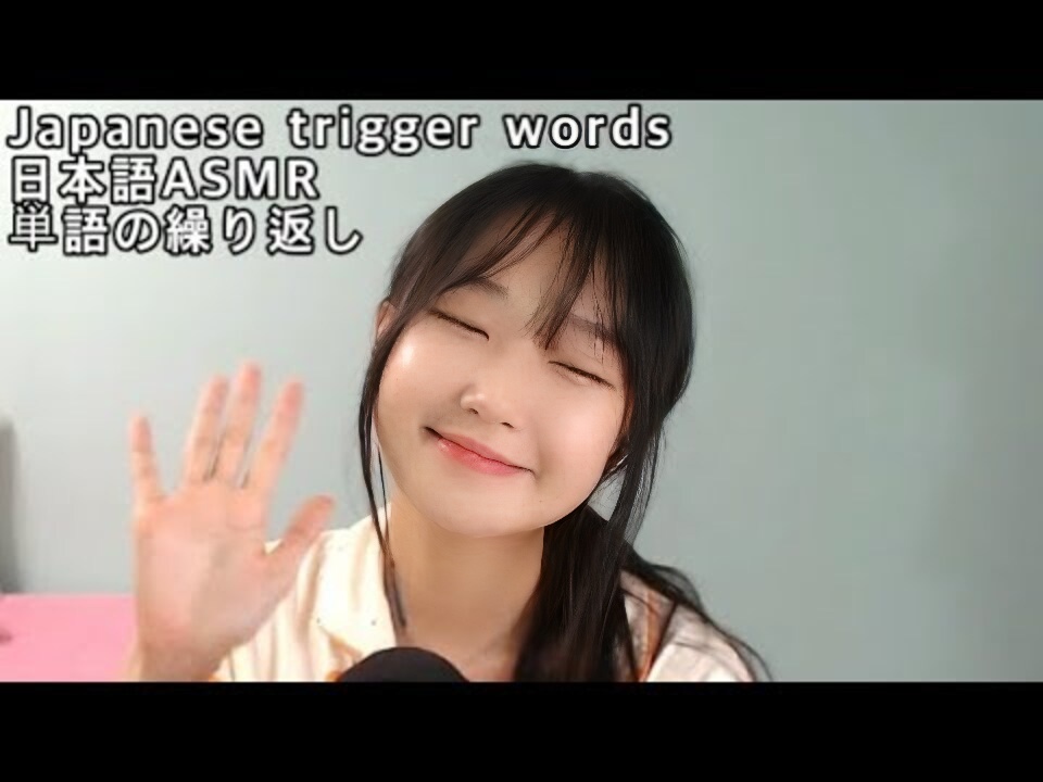 [ASMR] 日文 ASMR