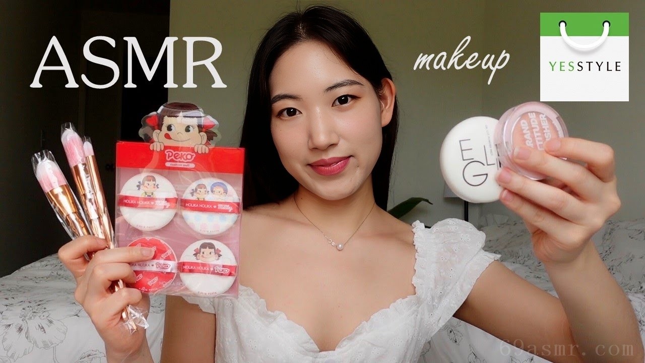 [ASMR] 化妆 YesStyle Haul（轻声细语）