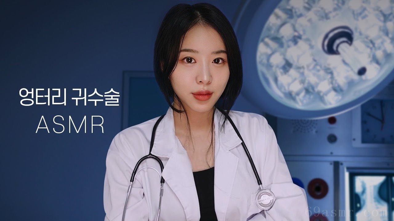 ASMR Crazy Peeling Ear Surgery RP｜Tingle Ear Surgery (SUB)