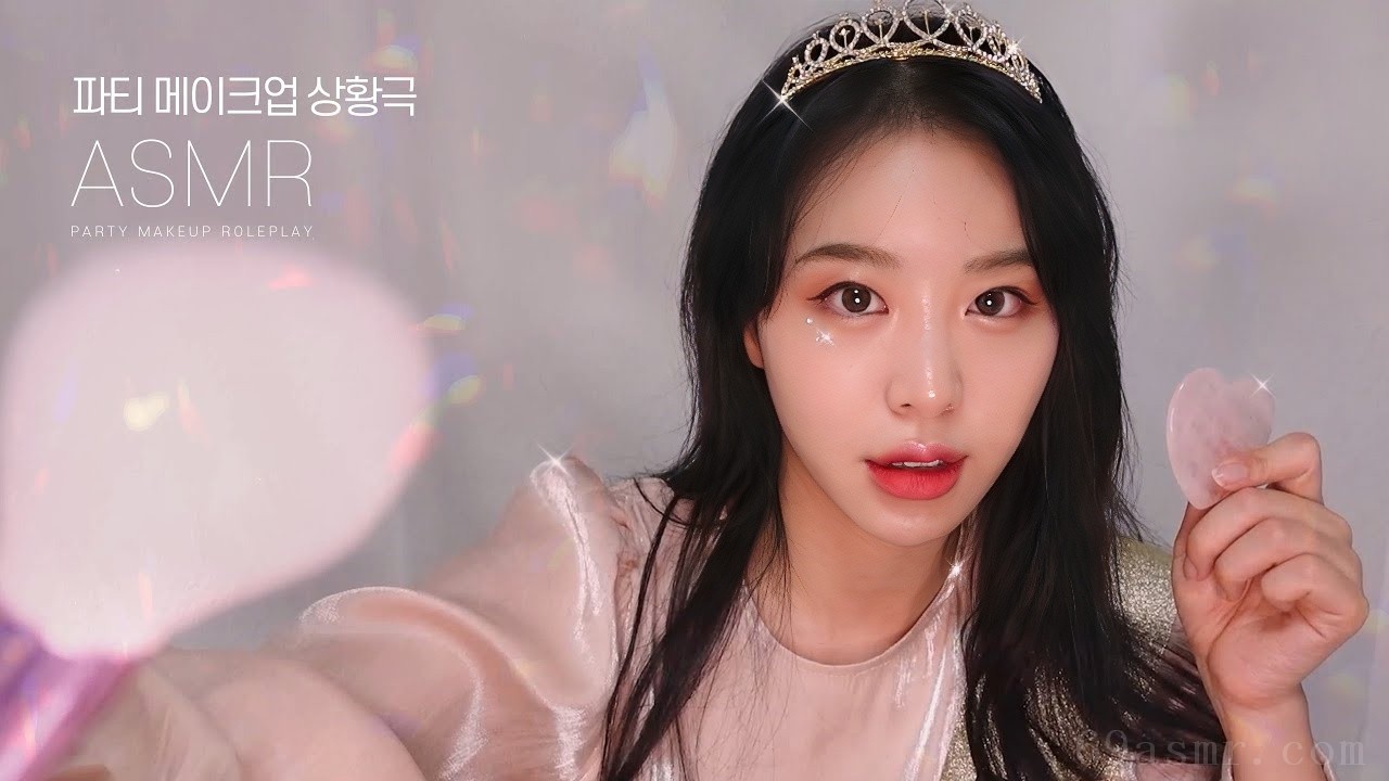 ASMR派对彩妆店情况｜今天是你的生日？ (SUB) 护肤、按摩、卷发器、镜片、眉毛 派对化妆角色扮演