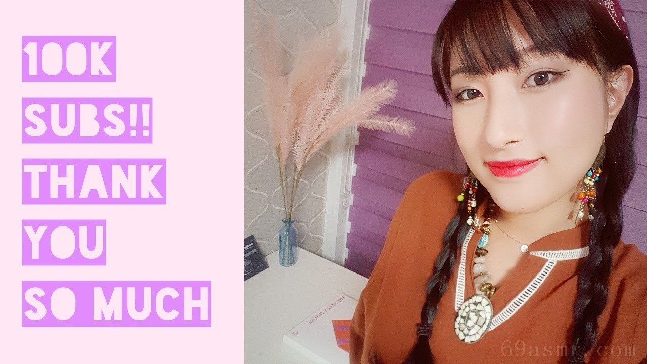 ASMR。 10 万订阅者庆祝活动