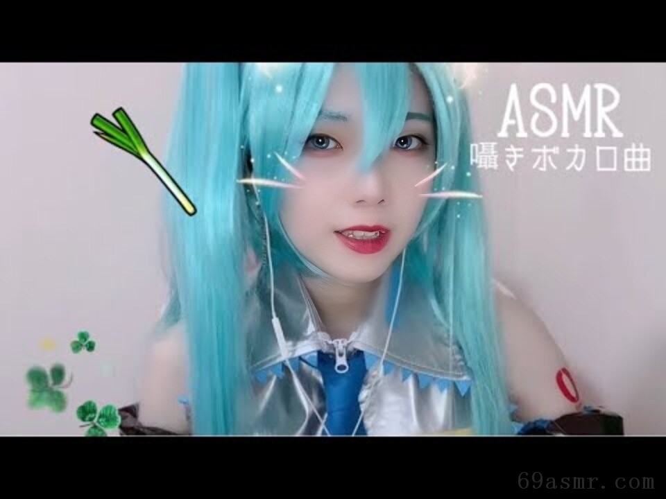[ASMR] Whisper 推荐的 10 首 Vocaloid 歌曲 我喜欢 vocaloid 歌曲 耳语 --