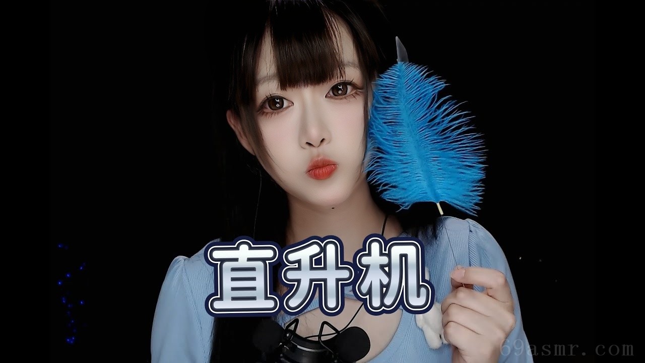 ASMR Rough|重度免疫狂喜,直升机,金手指,挠麦~【No talking】