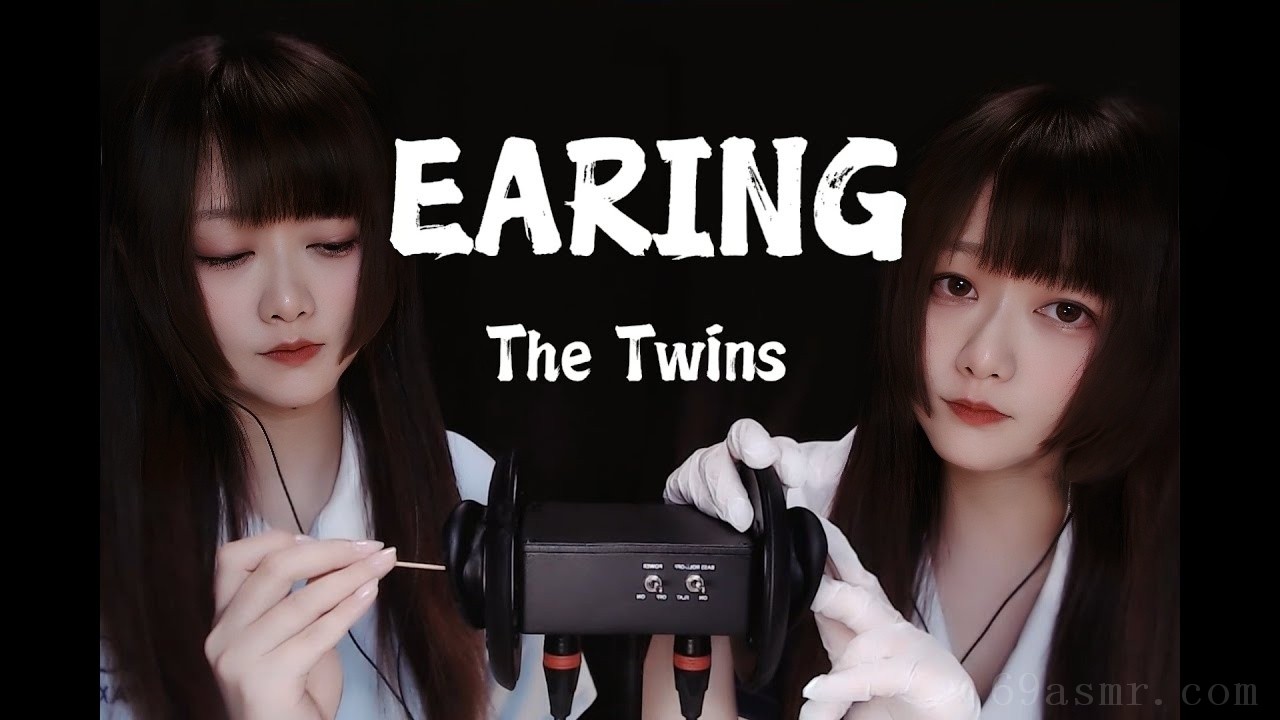 ASMR 双子掏耳~双倍快乐~超爽超舒适~Double excitement:ear cleaning ~