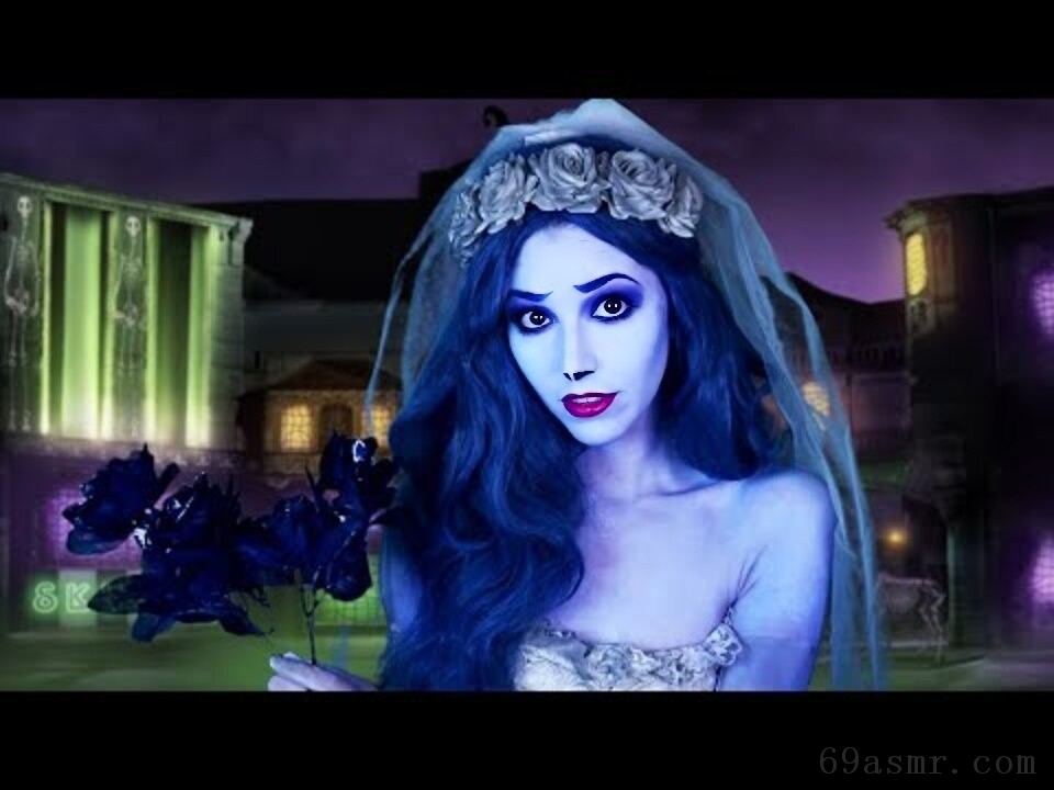 ASMR 你现在嫁给我了！ (僵尸新娘)